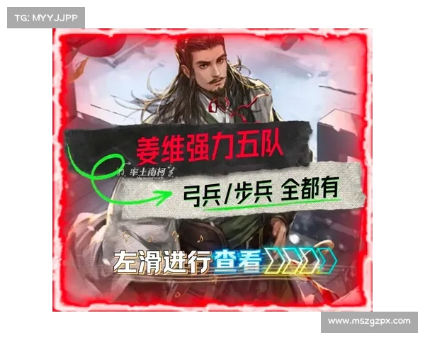 新姜维攻略 新姜维攻略