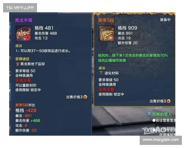 盛世霸业:传说装备攻略大全 盛世霸业:传说装备攻略大全